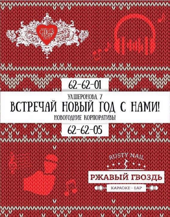 Сердце клуб карта